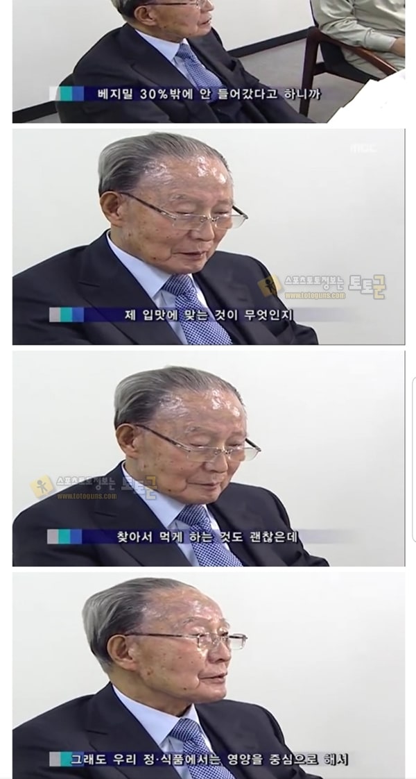 먹튀검증 토토군 유머 베지밀이 만들어진 사연