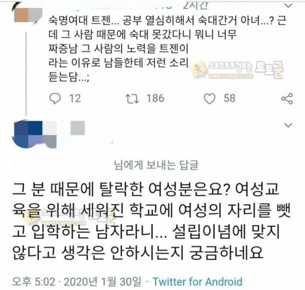 먹튀검증 토토군 유머 트젠 입학생에 대한 응원의 물결