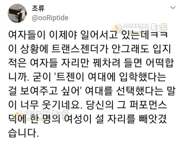 먹튀검증 토토군 유머 트젠 입학생에 대한 응원의 물결