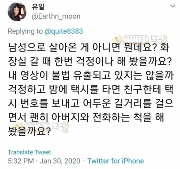 먹튀검증 토토군 유머 트젠 입학생에 대한 응원의 물결