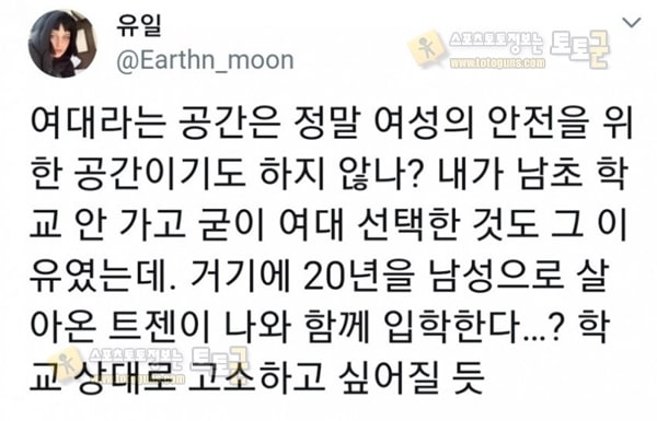 먹튀검증 토토군 유머 트젠 입학생에 대한 응원의 물결