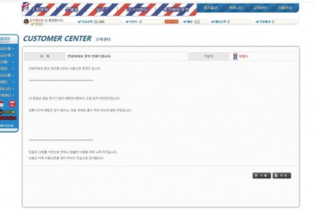 이발소 먹튀 먹튀사이트 확정 먹튀검증 토토군 완료