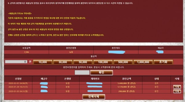 군터 먹튀 먹튀사이트 확정 먹튀검증 토토군 완료