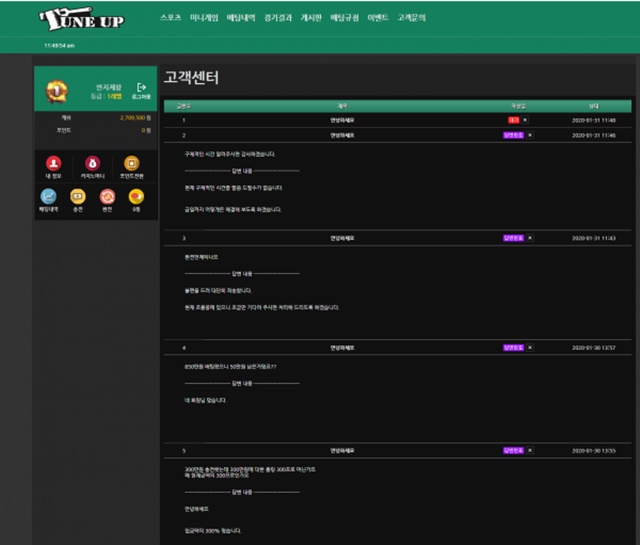 튠업 먹튀 먹튀사이트 확정 먹튀검증 토토군 완료