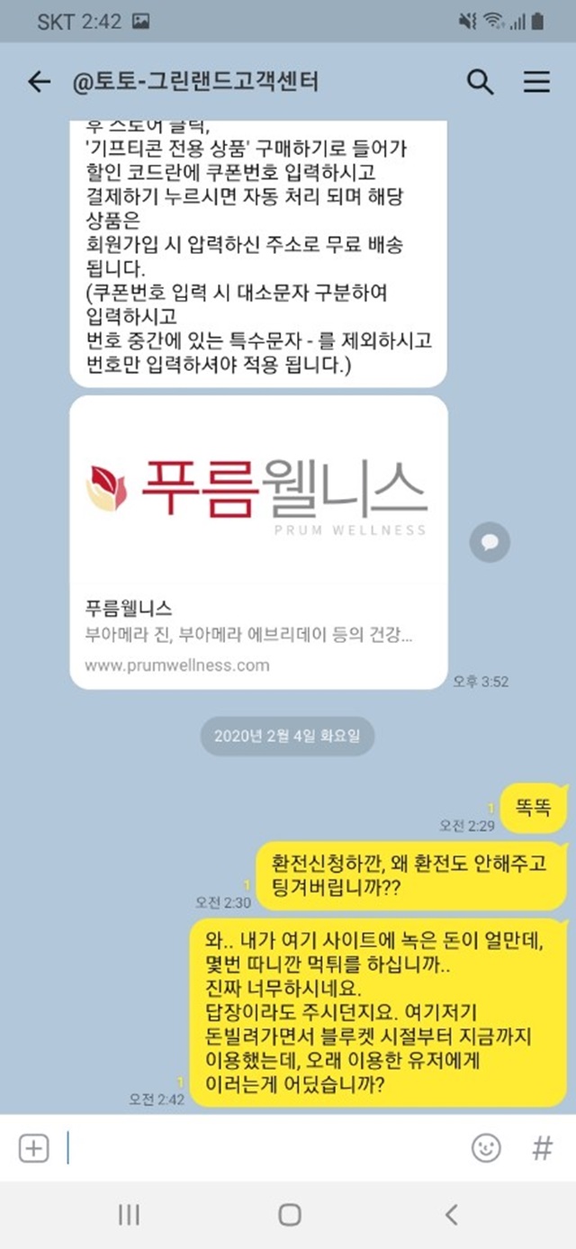 구 그린랜드 현 아가멤논 먹튀신고 합니다