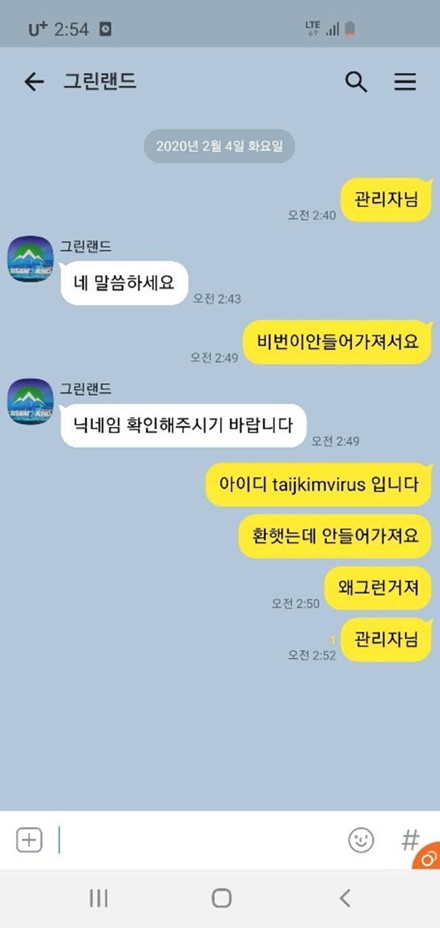 구 그린랜드 현 아가멤논 먹튀신고 합니다