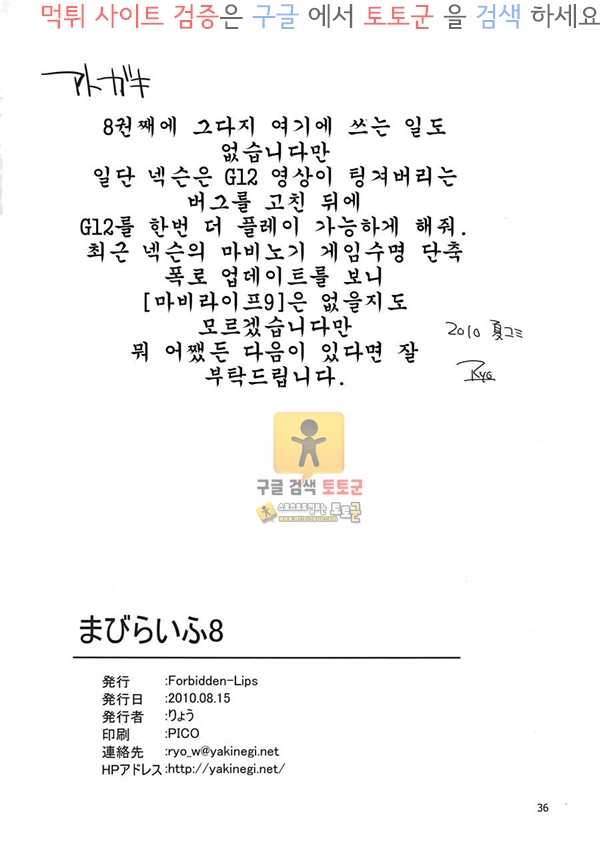 먹튀검증 토토군 어른애니망가 마비 라이프