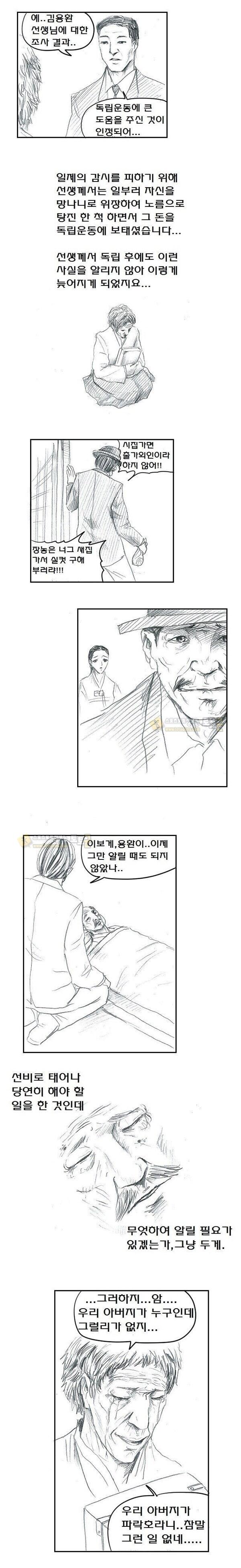 먹튀검증 토토군 유머 노름에 중독된 아버지