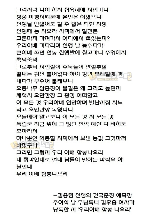 먹튀검증 토토군 유머 노름에 중독된 아버지