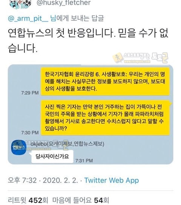 먹튀검증 토토군 유머 연합뉴스 수준