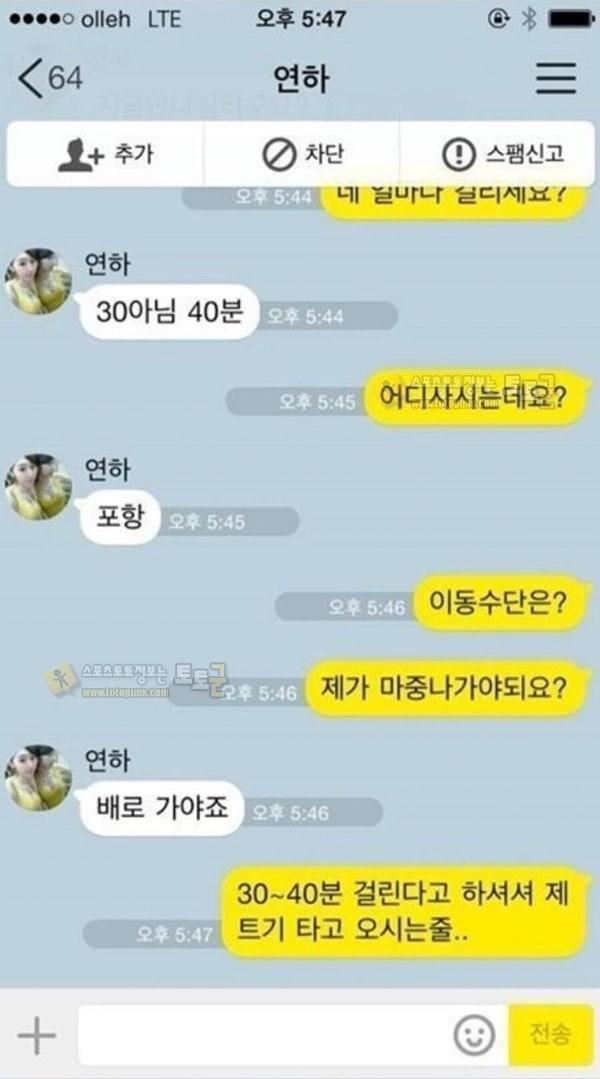 먹튀검증 토토군 유머 전설의 공수부대 ㅈㄱ녀