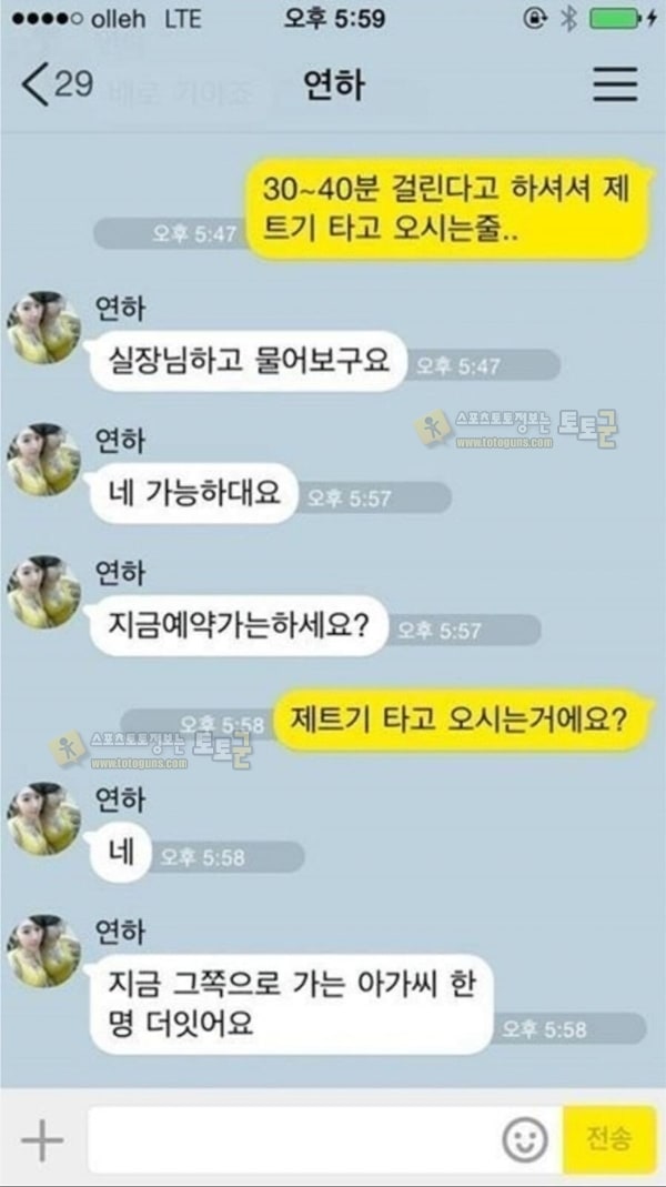 먹튀검증 토토군 유머 전설의 공수부대 ㅈㄱ녀