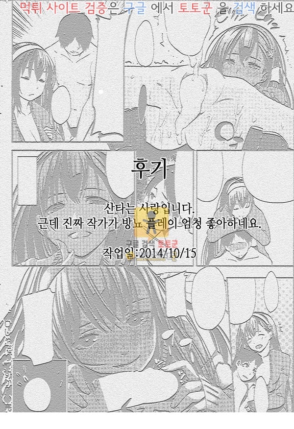 먹튀검증 토토군 어른애니망가 친구가 없으면 안되나요