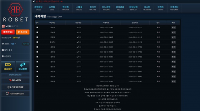 로뱃 먹튀신고 합니다