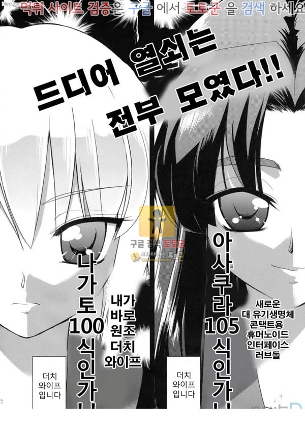 먹튀검증 토토군 동인지망가 나가토 100식 전편