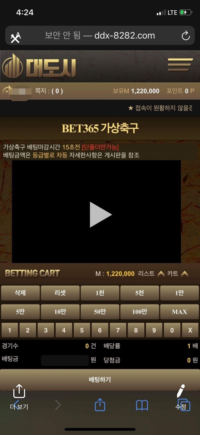 대도시 먹튀 먹튀사이트 확정 먹튀검증 토토군 완료