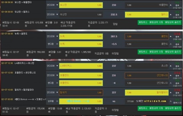 오프사이드 먹튀 먹튀사이트 확정 먹튀검증 토토군 완료