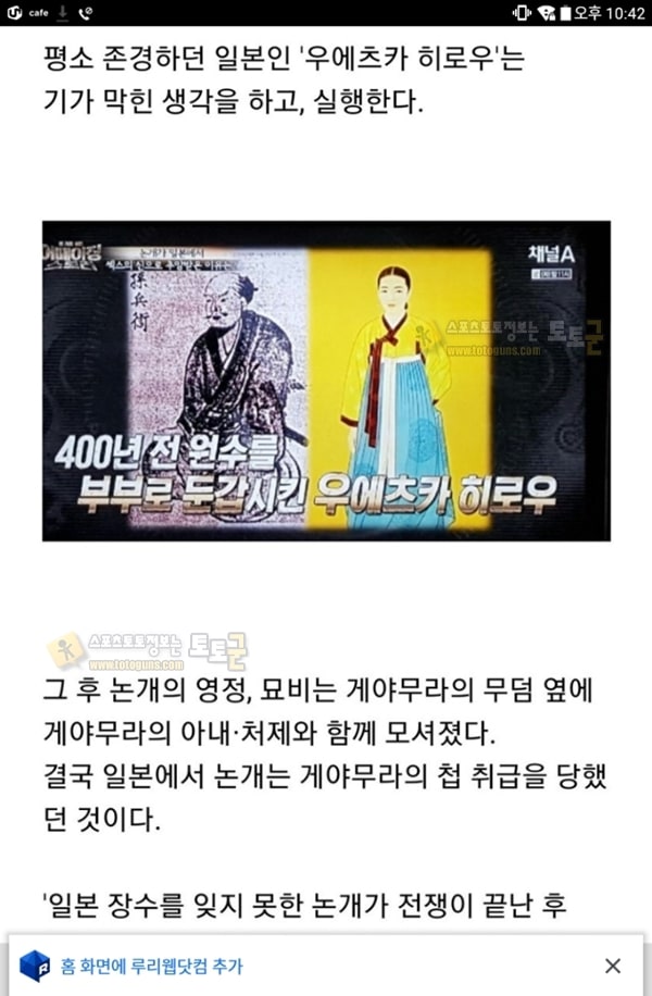 먹튀검증 토토군 유머 일본에서 모시고 있는 성관계의 신