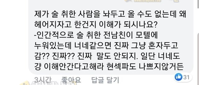 먹튀검증 토토군 유머 전남친과 모텔에 간 여자와 그 해석본