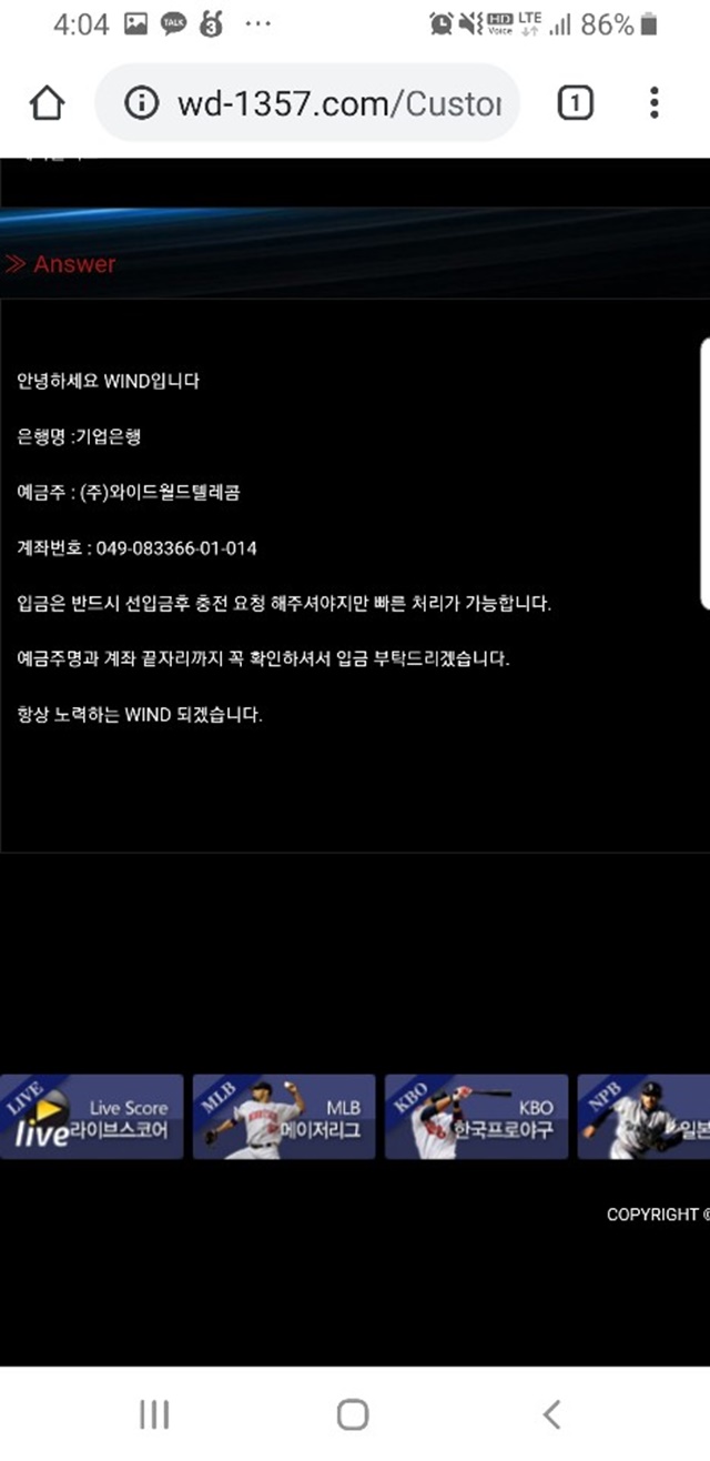 윈드 먹튀쓰레기