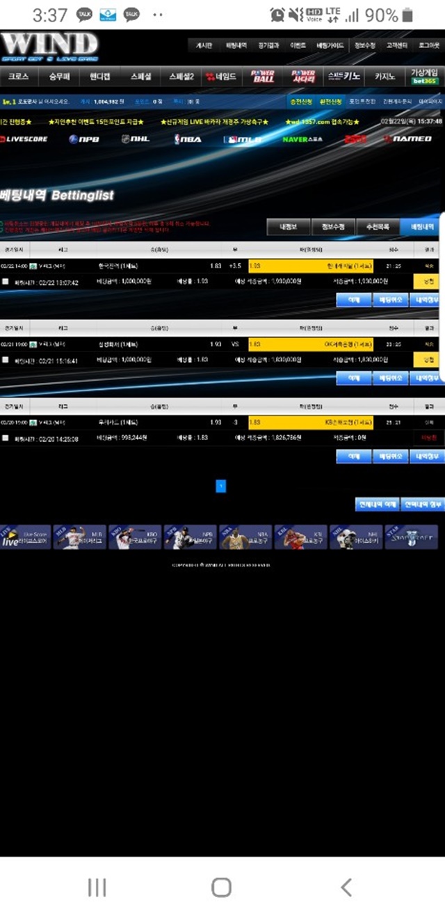 윈드 먹튀 먹튀사이트 확정 먹튀검증 토토군 완료