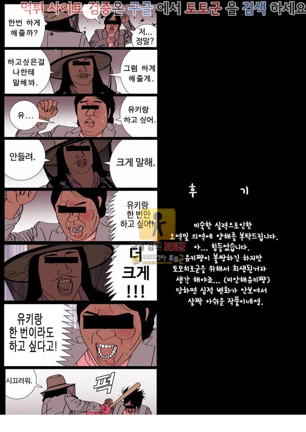 먹튀검증 토토군 어른애니망가 방해받는 사랑고백