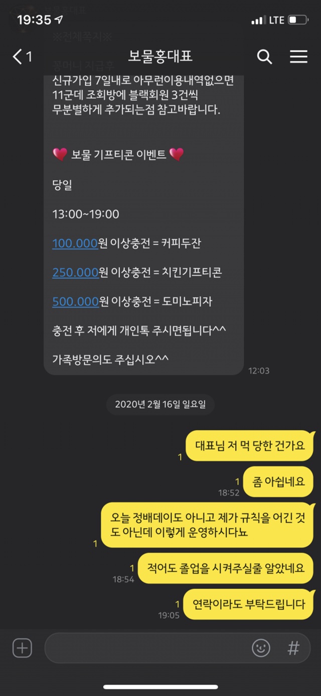 보물 먹튀신고