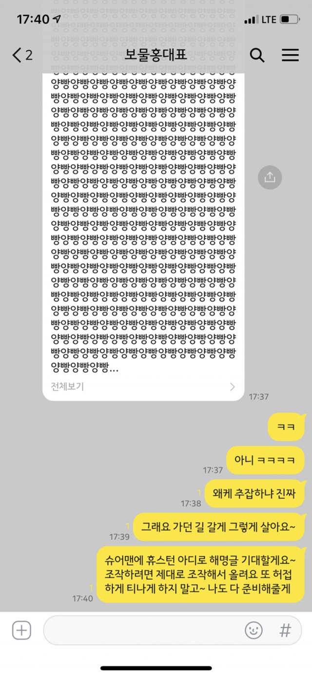 보물 먹튀신고