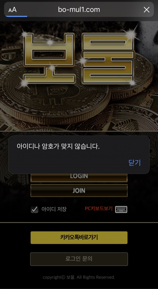 보물 먹튀 먹튀사이트 확정 먹튀검증 토토군 완료