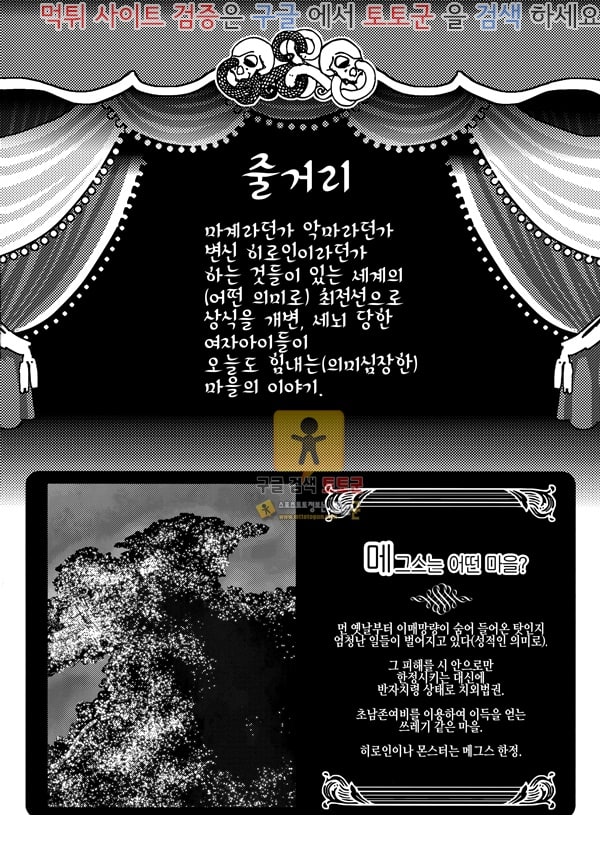 먹튀검증 토토군 어른애니망가 즐겁고 부끄러운 버라이어티