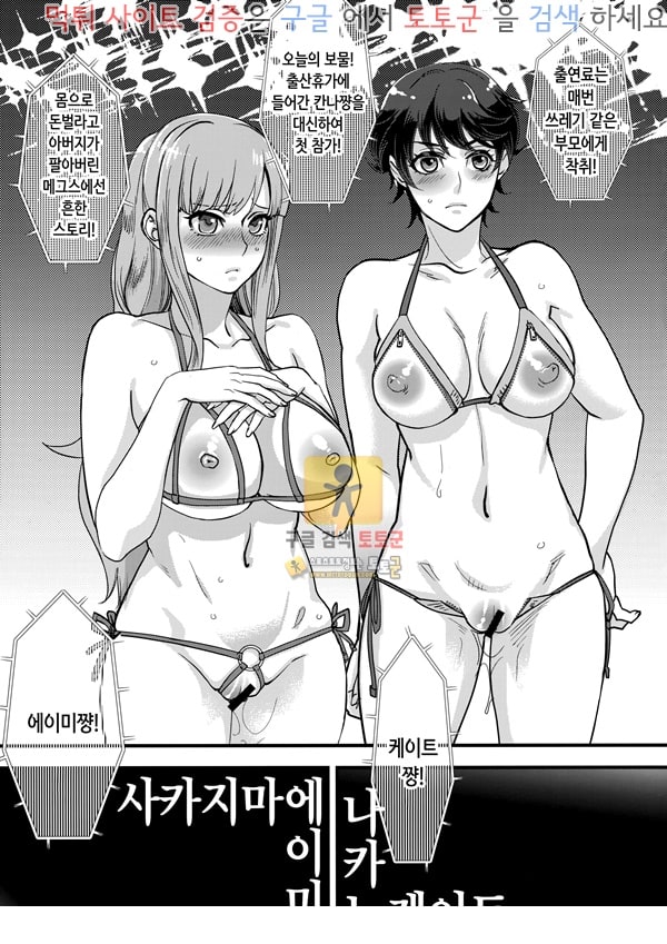 먹튀검증 토토군 어른애니망가 즐겁고 부끄러운 버라이어티