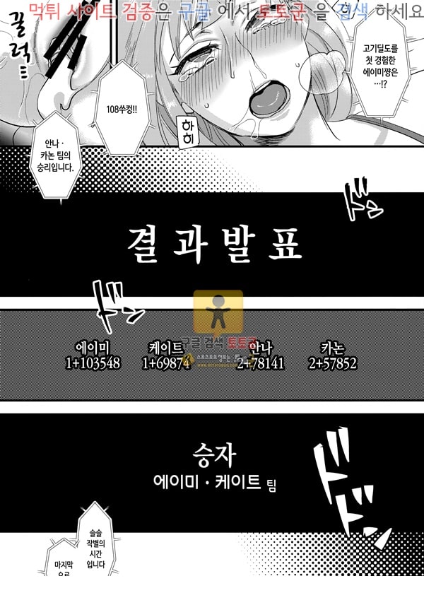 먹튀검증 토토군 어른애니망가 즐겁고 부끄러운 버라이어티