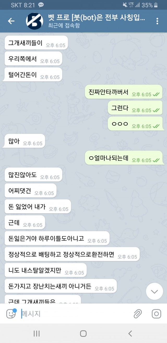 벳프로