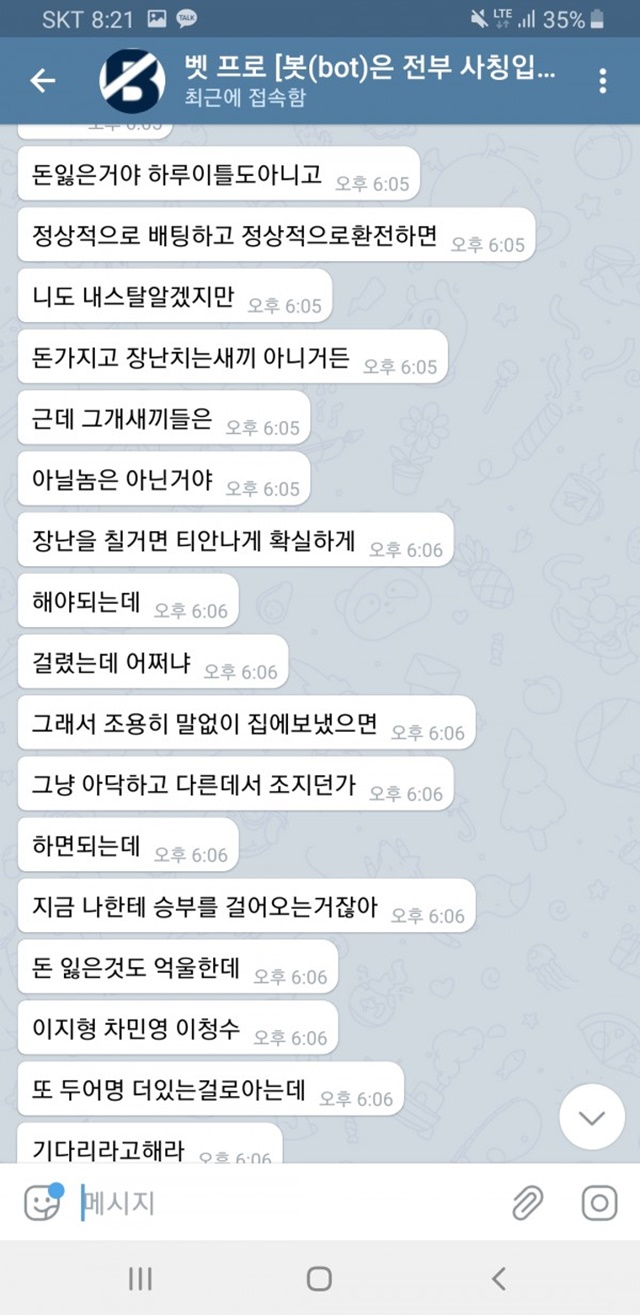 벳프로