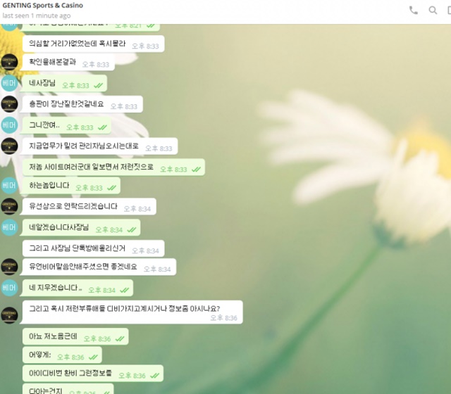 겐팅 먹튀사이트 제보