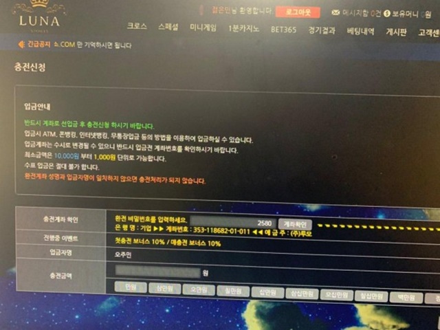 루나 먹튀 먹튀사이트 확정 먹튀검증 토토군 완료