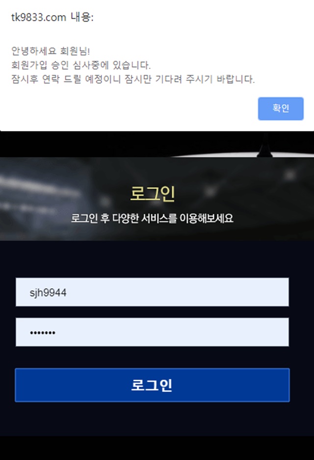 무비 먹튀 신고합니다