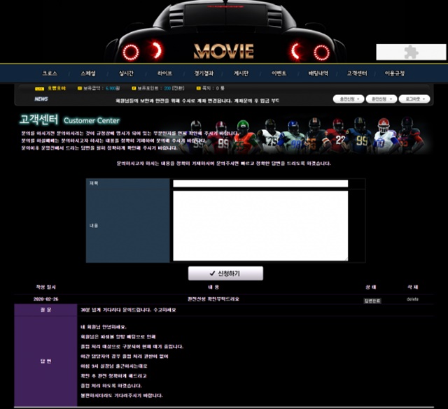 무비 먹튀 먹튀사이트 확정 먹튀검증 토토군 완료