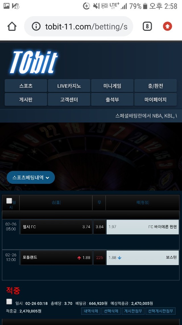 토빗 먹튀