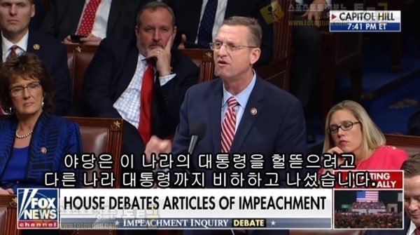 먹튀검증 토토군 유머 트럼프 탄핵에 대한 공화당 의원의 발언