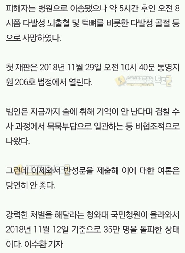 먹튀검증 토토군 유머 이 범죄자는 40세에 출소합니다