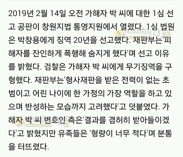 먹튀검증 토토군 유머 이 범죄자는 40세에 출소합니다