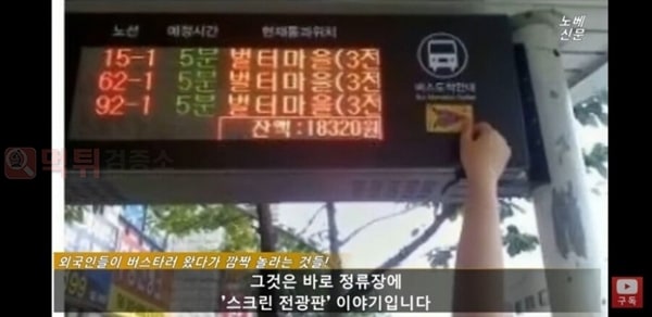먹튀검증소 유머 한국인의 90%가 모르는 버스정류장의 기능