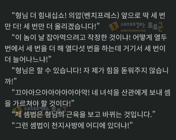 먹튀검증 토토군 유머 요즘 웹소설 근황