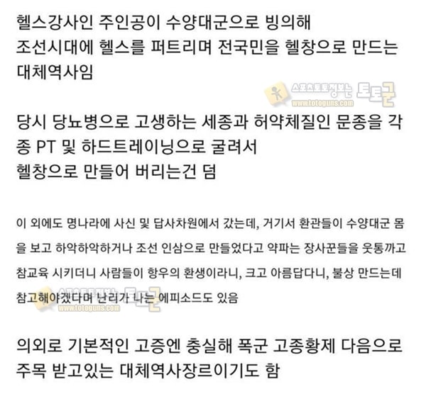 먹튀검증 토토군 유머 요즘 웹소설 근황