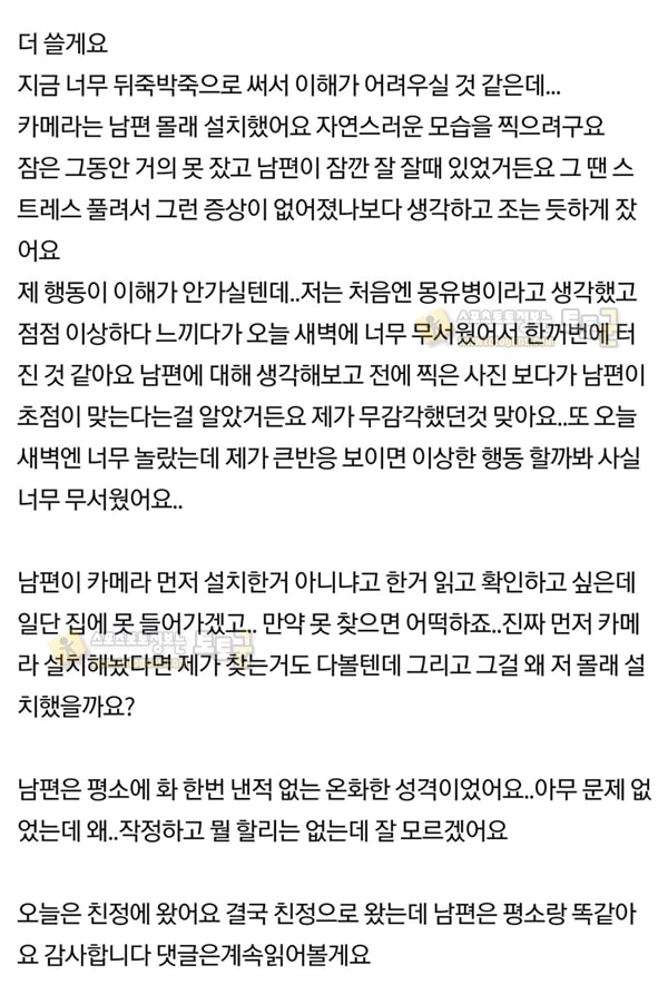 먹튀검증 토토군 유머 밤마다 서서 날 지켜보는 남편