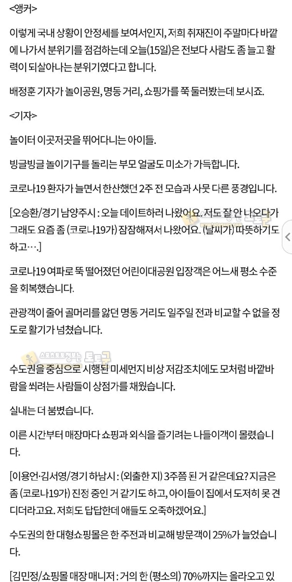 먹튀검증 토토군 유머 지난 주말에 나왔던 기사...