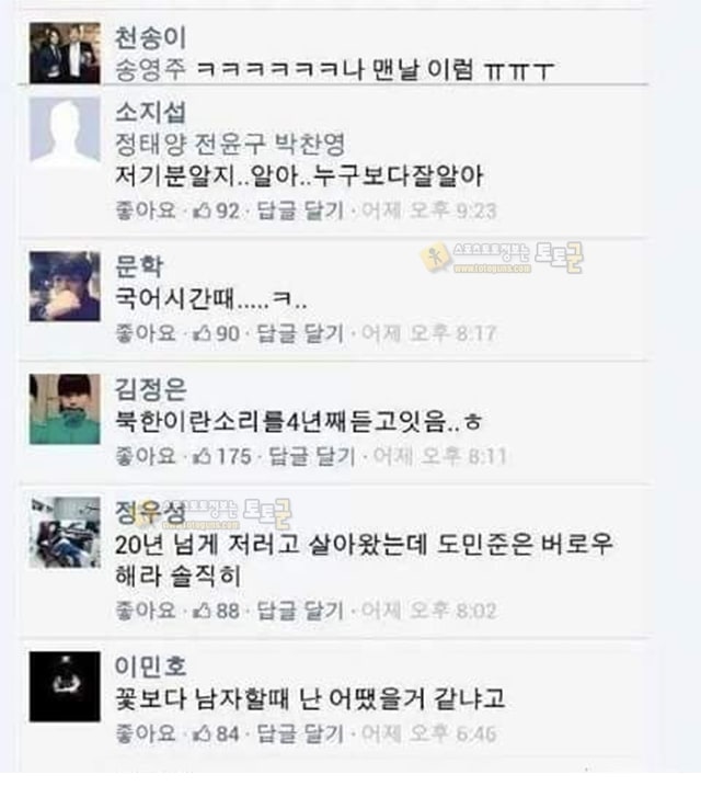 먹튀검증 토토군 유머 출첵할때마다 쪽팔려 뒤짐