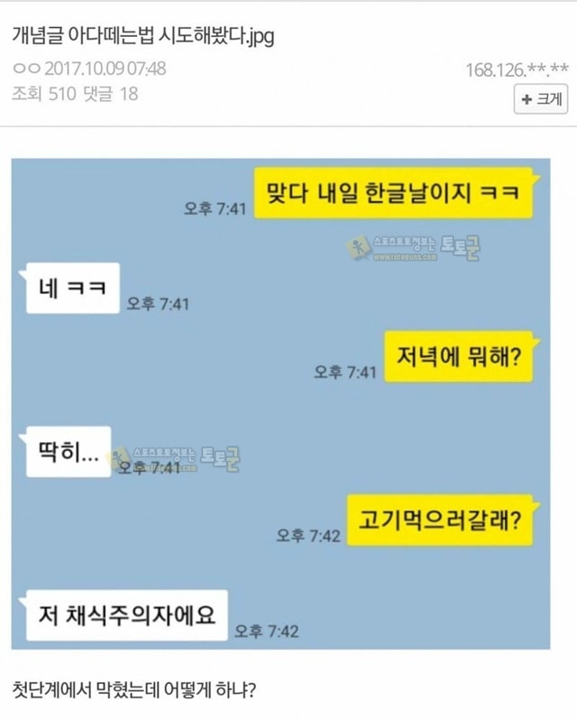 먹튀검증 토토군 유머 아x 떼는법