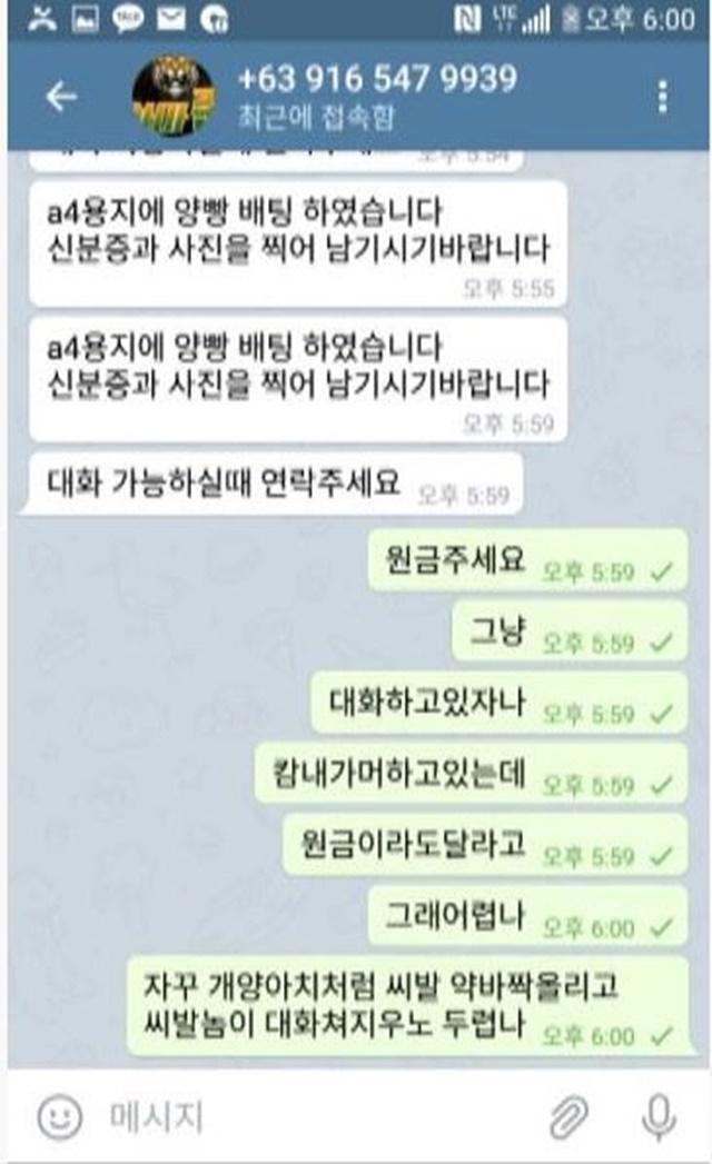 아마존 먹튀제보 합니다